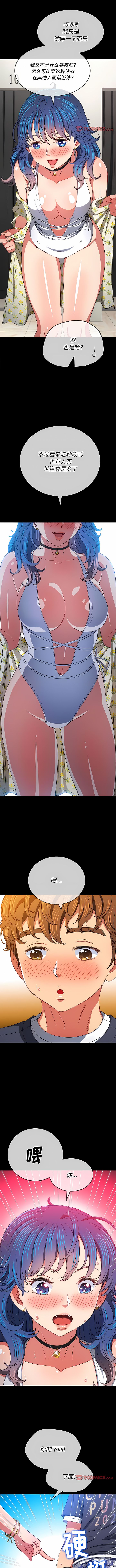 [安德鲁 & Gokkio] 恶女勾勾缠 | 惡女勾勾纏 |难缠小恶女 | 難纏小惡女 134-234 [Chinese] [Ongoing] - Page 269