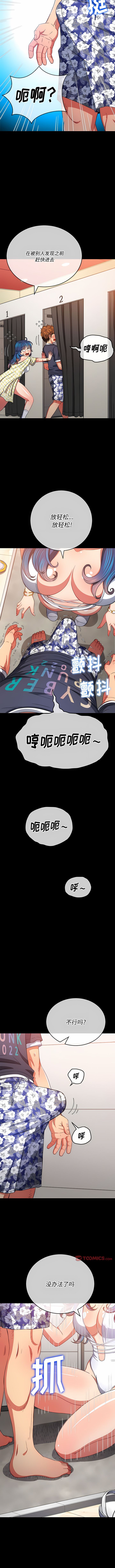 [安德鲁 & Gokkio] 恶女勾勾缠 | 惡女勾勾纏 |难缠小恶女 | 難纏小惡女 134-234 [Chinese] [Ongoing] - Page 270