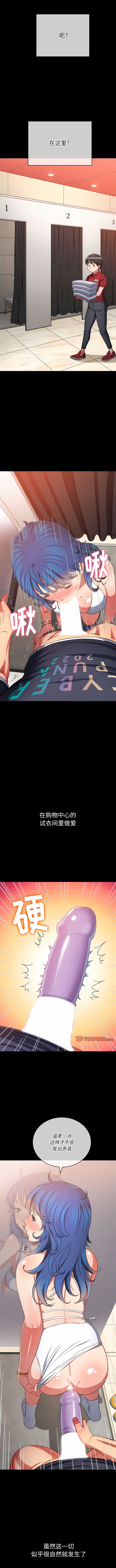 [安德鲁 & Gokkio] 恶女勾勾缠 | 惡女勾勾纏 |难缠小恶女 | 難纏小惡女 134-234 [Chinese] [Ongoing] - Page 271