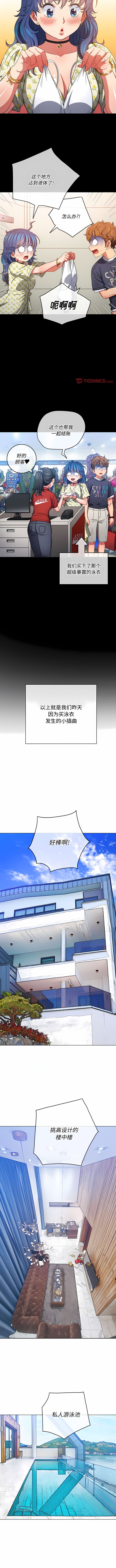 [安德鲁 & Gokkio] 恶女勾勾缠 | 惡女勾勾纏 |难缠小恶女 | 難纏小惡女 134-234 [Chinese] [Ongoing] - Page 274