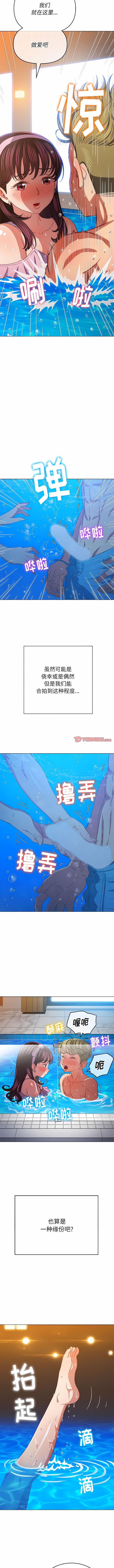 [安德鲁 & Gokkio] 恶女勾勾缠 | 惡女勾勾纏 |难缠小恶女 | 難纏小惡女 134-234 [Chinese] [Ongoing] - Page 293