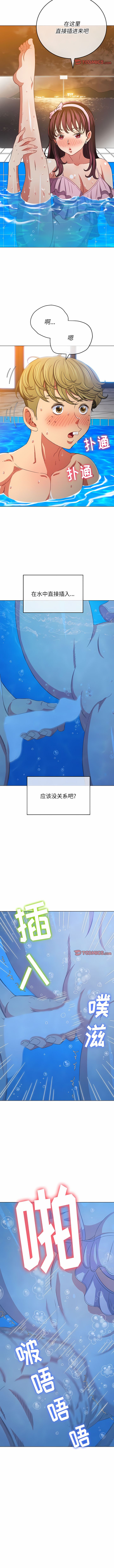 [安德鲁 & Gokkio] 恶女勾勾缠 | 惡女勾勾纏 |难缠小恶女 | 難纏小惡女 134-234 [Chinese] [Ongoing] - Page 294