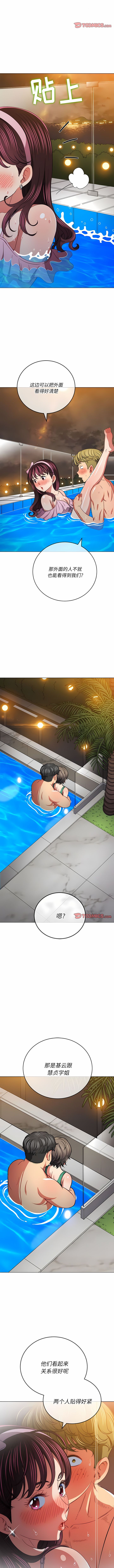 [安德鲁 & Gokkio] 恶女勾勾缠 | 惡女勾勾纏 |难缠小恶女 | 難纏小惡女 134-234 [Chinese] [Ongoing] - Page 298