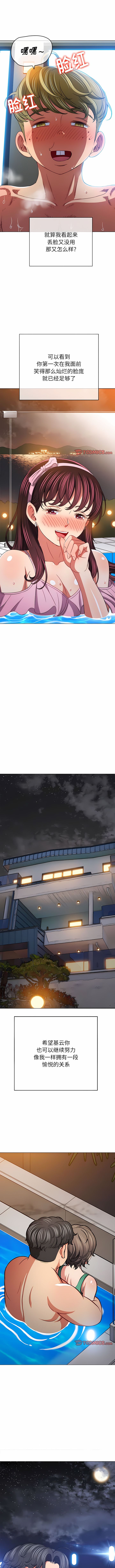 [安德鲁 & Gokkio] 恶女勾勾缠 | 惡女勾勾纏 |难缠小恶女 | 難纏小惡女 134-234 [Chinese] [Ongoing] - Page 300