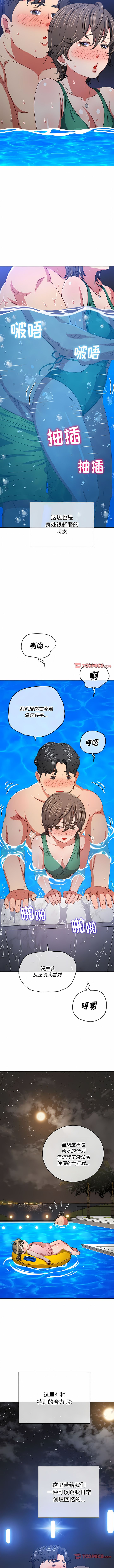 [安德鲁 & Gokkio] 恶女勾勾缠 | 惡女勾勾纏 |难缠小恶女 | 難纏小惡女 134-234 [Chinese] [Ongoing] - Page 301