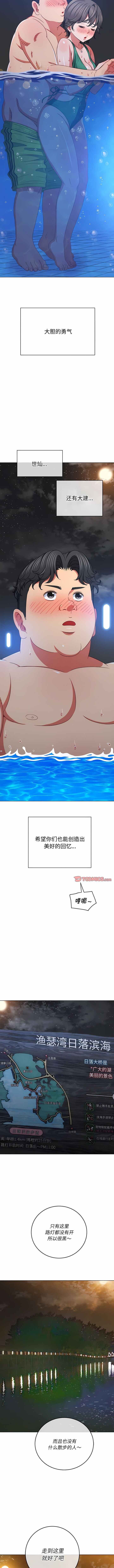 [安德鲁 & Gokkio] 恶女勾勾缠 | 惡女勾勾纏 |难缠小恶女 | 難纏小惡女 134-234 [Chinese] [Ongoing] - Page 302