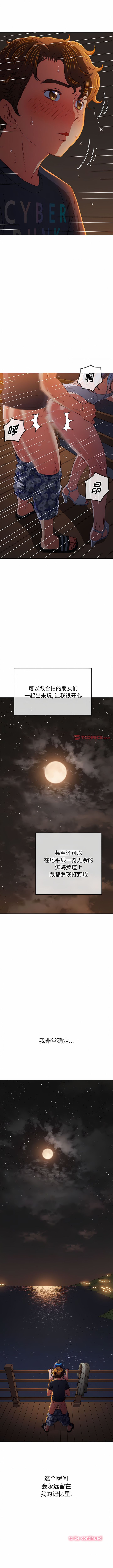 [安德鲁 & Gokkio] 恶女勾勾缠 | 惡女勾勾纏 |难缠小恶女 | 難纏小惡女 134-234 [Chinese] [Ongoing] - Page 318