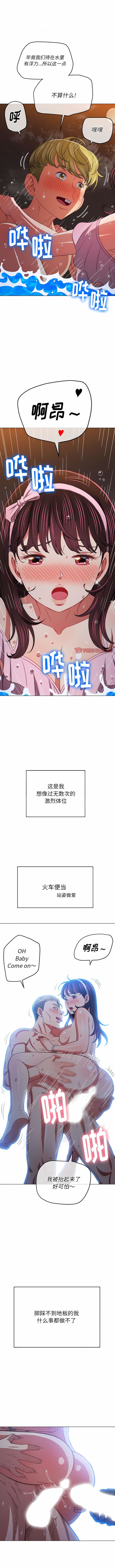 [安德鲁 & Gokkio] 恶女勾勾缠 | 惡女勾勾纏 |难缠小恶女 | 難纏小惡女 134-234 [Chinese] [Ongoing] - Page 320