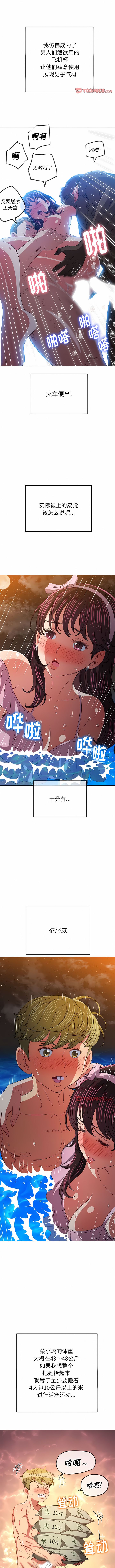 [安德鲁 & Gokkio] 恶女勾勾缠 | 惡女勾勾纏 |难缠小恶女 | 難纏小惡女 134-234 [Chinese] [Ongoing] - Page 321