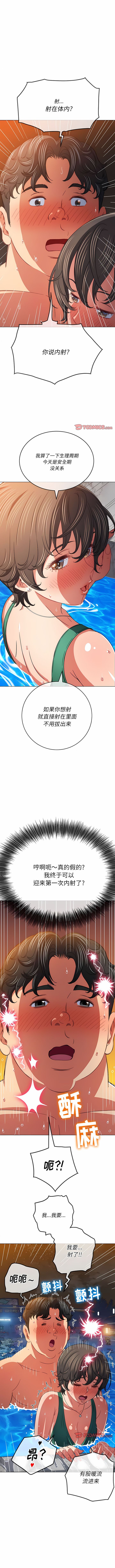 [安德鲁 & Gokkio] 恶女勾勾缠 | 惡女勾勾纏 |难缠小恶女 | 難纏小惡女 134-234 [Chinese] [Ongoing] - Page 324