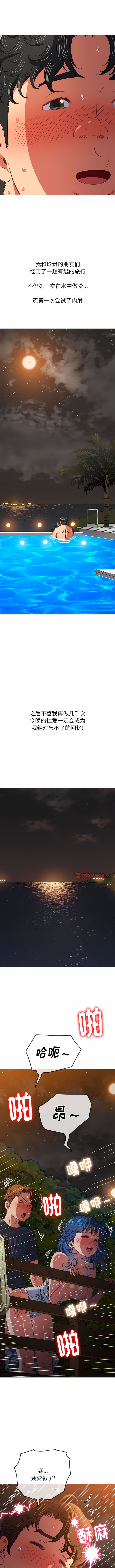 [安德鲁 & Gokkio] 恶女勾勾缠 | 惡女勾勾纏 |难缠小恶女 | 難纏小惡女 134-234 [Chinese] [Ongoing] - Page 325