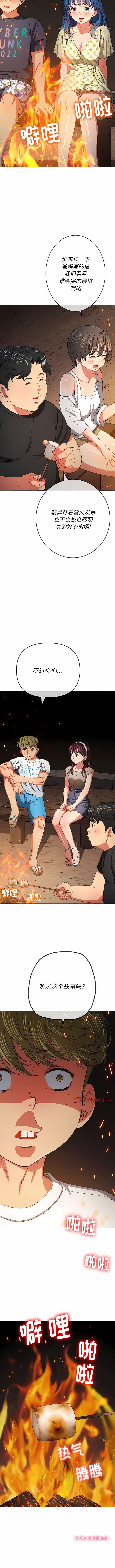 [安德鲁 & Gokkio] 恶女勾勾缠 | 惡女勾勾纏 |难缠小恶女 | 難纏小惡女 134-234 [Chinese] [Ongoing] - Page 330