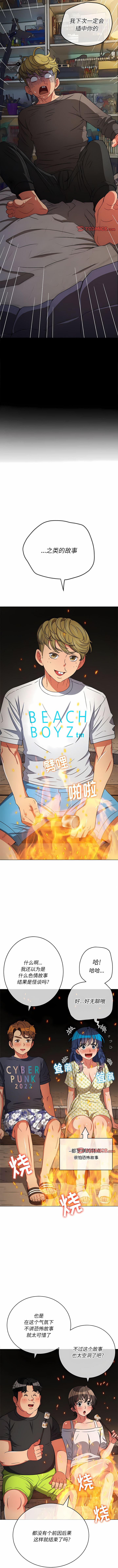 [安德鲁 & Gokkio] 恶女勾勾缠 | 惡女勾勾纏 |难缠小恶女 | 難纏小惡女 134-234 [Chinese] [Ongoing] - Page 334