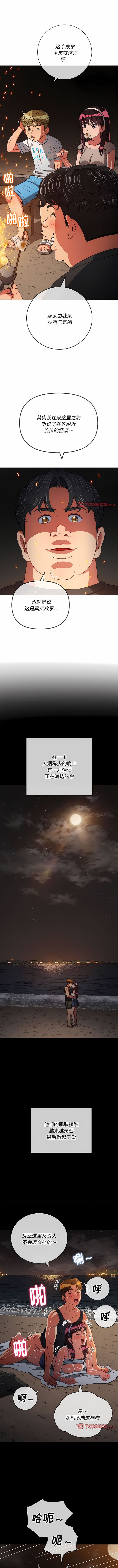 [安德鲁 & Gokkio] 恶女勾勾缠 | 惡女勾勾纏 |难缠小恶女 | 難纏小惡女 134-234 [Chinese] [Ongoing] - Page 335