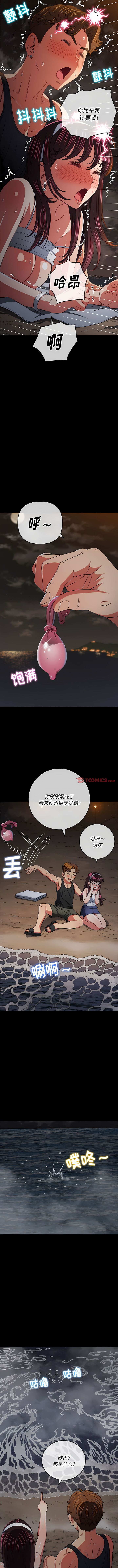 [安德鲁 & Gokkio] 恶女勾勾缠 | 惡女勾勾纏 |难缠小恶女 | 難纏小惡女 134-234 [Chinese] [Ongoing] - Page 336