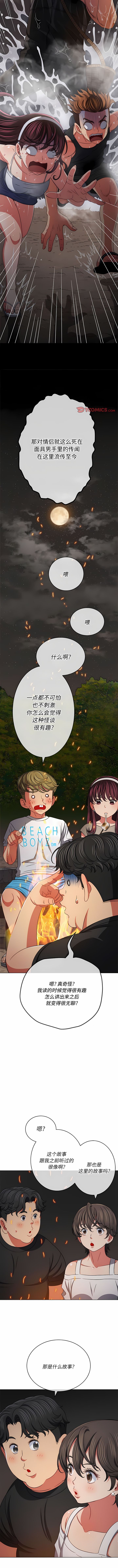 [安德鲁 & Gokkio] 恶女勾勾缠 | 惡女勾勾纏 |难缠小恶女 | 難纏小惡女 134-234 [Chinese] [Ongoing] - Page 338