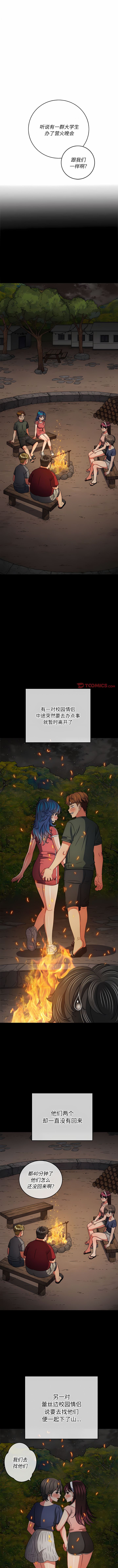 [安德鲁 & Gokkio] 恶女勾勾缠 | 惡女勾勾纏 |难缠小恶女 | 難纏小惡女 134-234 [Chinese] [Ongoing] - Page 339