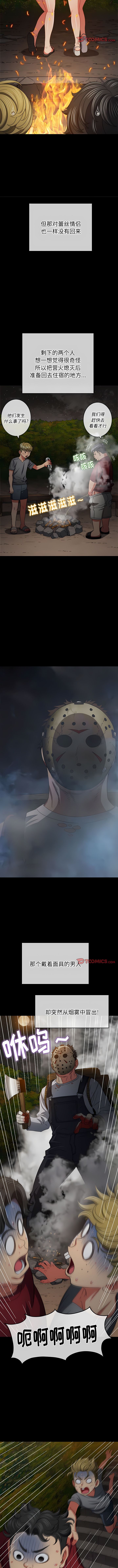 [安德鲁 & Gokkio] 恶女勾勾缠 | 惡女勾勾纏 |难缠小恶女 | 難纏小惡女 134-234 [Chinese] [Ongoing] - Page 340