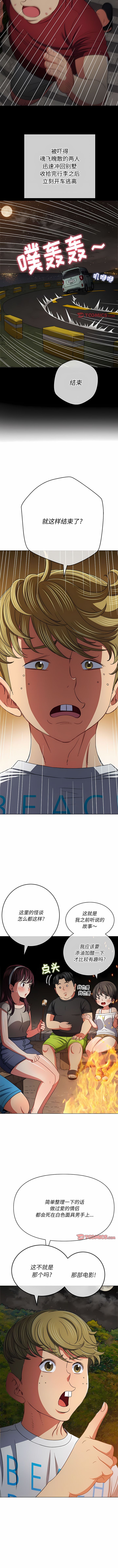 [安德鲁 & Gokkio] 恶女勾勾缠 | 惡女勾勾纏 |难缠小恶女 | 難纏小惡女 134-234 [Chinese] [Ongoing] - Page 341