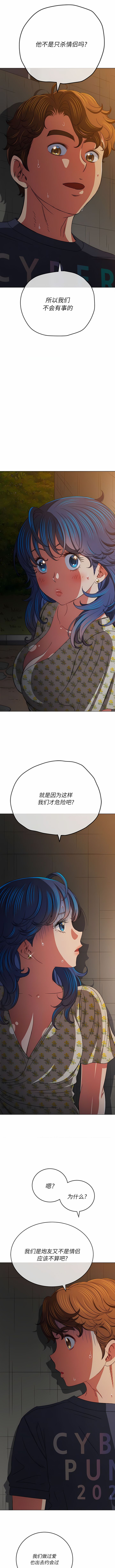 [安德鲁 & Gokkio] 恶女勾勾缠 | 惡女勾勾纏 |难缠小恶女 | 難纏小惡女 134-234 [Chinese] [Ongoing] - Page 347