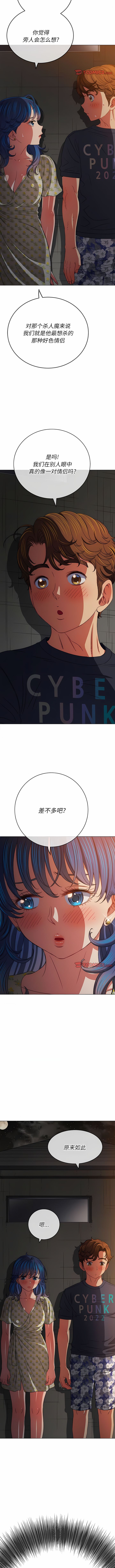 [安德鲁 & Gokkio] 恶女勾勾缠 | 惡女勾勾纏 |难缠小恶女 | 難纏小惡女 134-234 [Chinese] [Ongoing] - Page 348