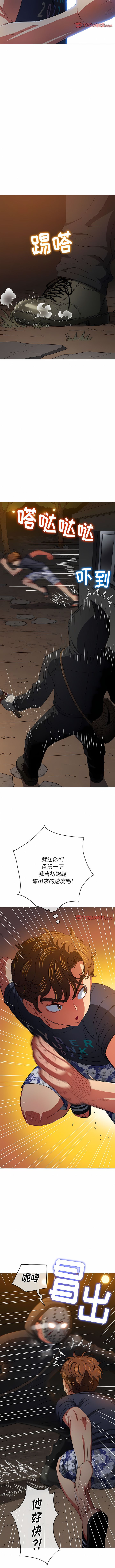 [安德鲁 & Gokkio] 恶女勾勾缠 | 惡女勾勾纏 |难缠小恶女 | 難纏小惡女 134-234 [Chinese] [Ongoing] - Page 356