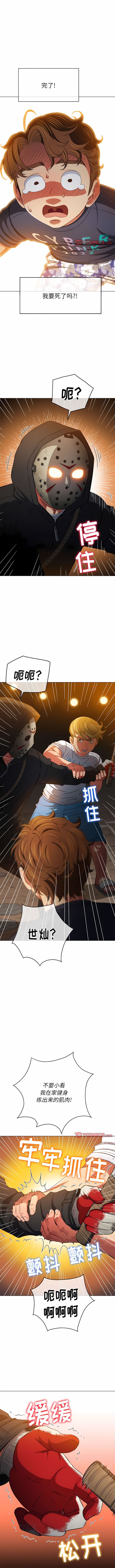 [安德鲁 & Gokkio] 恶女勾勾缠 | 惡女勾勾纏 |难缠小恶女 | 難纏小惡女 134-234 [Chinese] [Ongoing] - Page 357