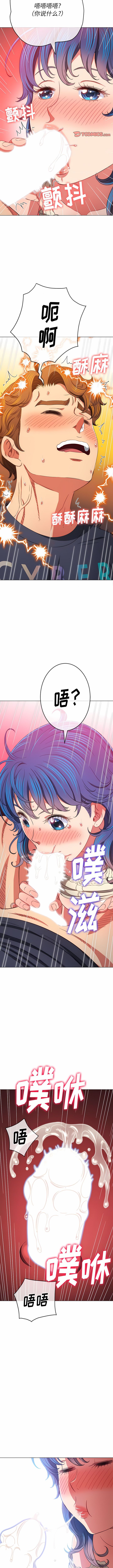 [安德鲁 & Gokkio] 恶女勾勾缠 | 惡女勾勾纏 |难缠小恶女 | 難纏小惡女 134-234 [Chinese] [Ongoing] - Page 398