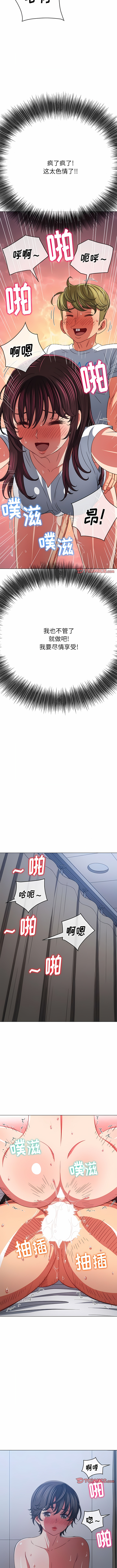 [安德鲁 & Gokkio] 恶女勾勾缠 | 惡女勾勾纏 |难缠小恶女 | 難纏小惡女 134-234 [Chinese] [Ongoing] - Page 429