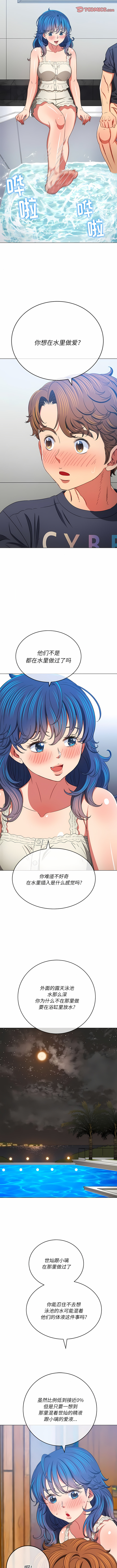 [安德鲁 & Gokkio] 恶女勾勾缠 | 惡女勾勾纏 |难缠小恶女 | 難纏小惡女 134-234 [Chinese] [Ongoing] - Page 434