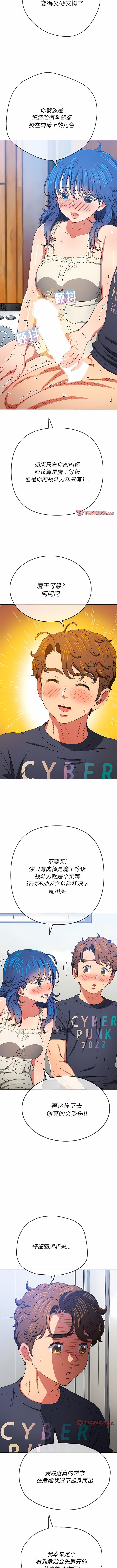 [安德鲁 & Gokkio] 恶女勾勾缠 | 惡女勾勾纏 |难缠小恶女 | 難纏小惡女 134-234 [Chinese] [Ongoing] - Page 436