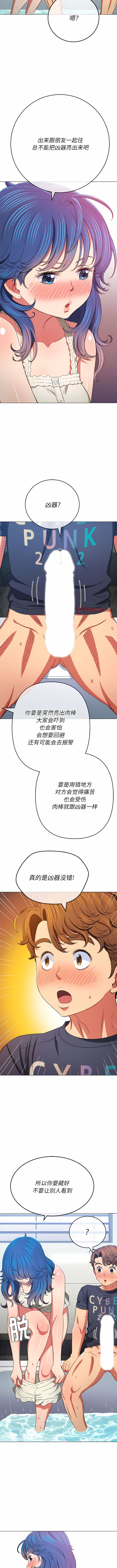 [安德鲁 & Gokkio] 恶女勾勾缠 | 惡女勾勾纏 |难缠小恶女 | 難纏小惡女 134-234 [Chinese] [Ongoing] - Page 440