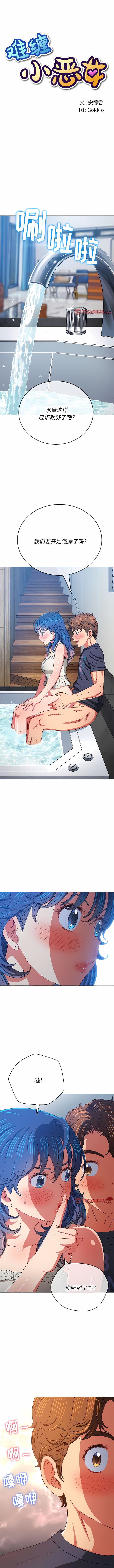 [安德鲁 & Gokkio] 恶女勾勾缠 | 惡女勾勾纏 |难缠小恶女 | 難纏小惡女 134-234 [Chinese] [Ongoing] - Page 455