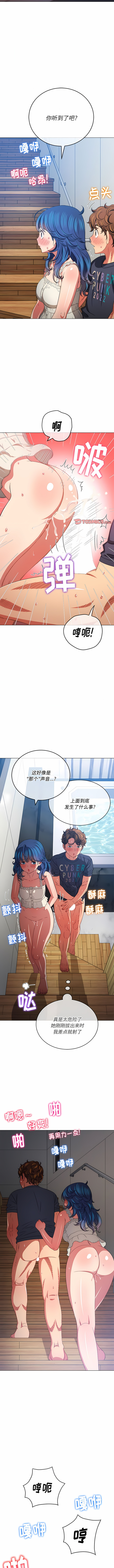 [安德鲁 & Gokkio] 恶女勾勾缠 | 惡女勾勾纏 |难缠小恶女 | 難纏小惡女 134-234 [Chinese] [Ongoing] - Page 456