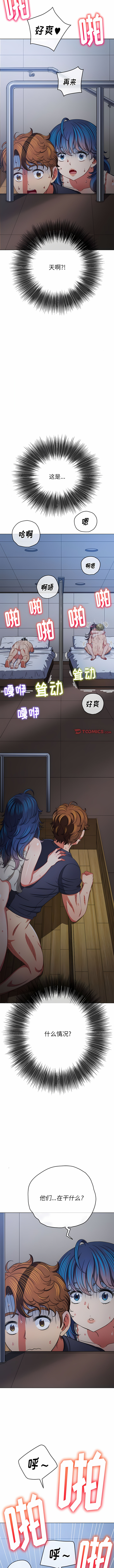 [安德鲁 & Gokkio] 恶女勾勾缠 | 惡女勾勾纏 |难缠小恶女 | 難纏小惡女 134-234 [Chinese] [Ongoing] - Page 457