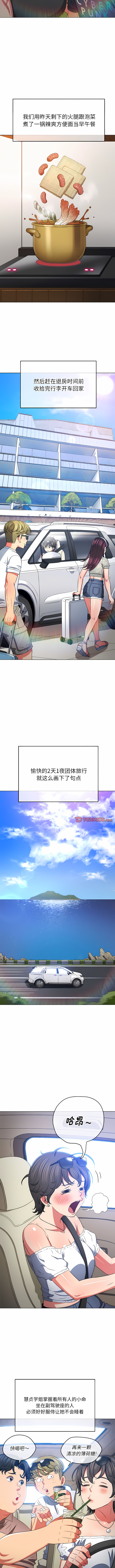 [安德鲁 & Gokkio] 恶女勾勾缠 | 惡女勾勾纏 |难缠小恶女 | 難纏小惡女 134-234 [Chinese] [Ongoing] - Page 479