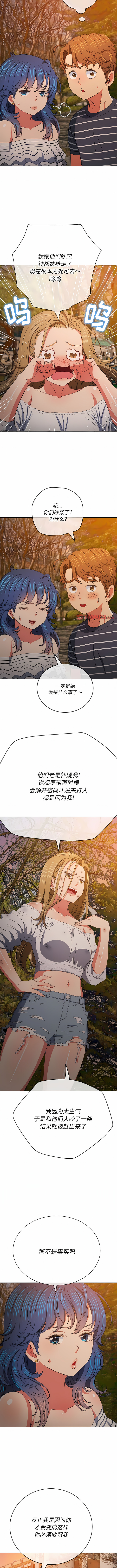 [安德鲁 & Gokkio] 恶女勾勾缠 | 惡女勾勾纏 |难缠小恶女 | 難纏小惡女 134-234 [Chinese] [Ongoing] - Page 485