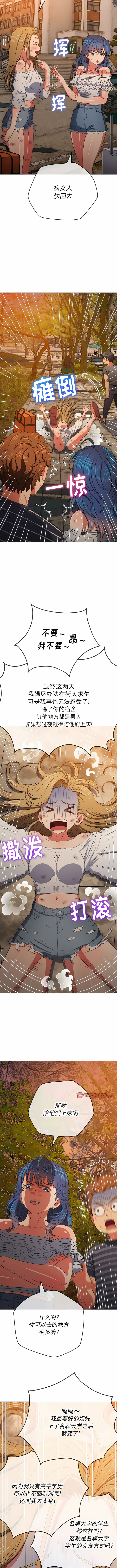 [安德鲁 & Gokkio] 恶女勾勾缠 | 惡女勾勾纏 |难缠小恶女 | 難纏小惡女 134-234 [Chinese] [Ongoing] - Page 486