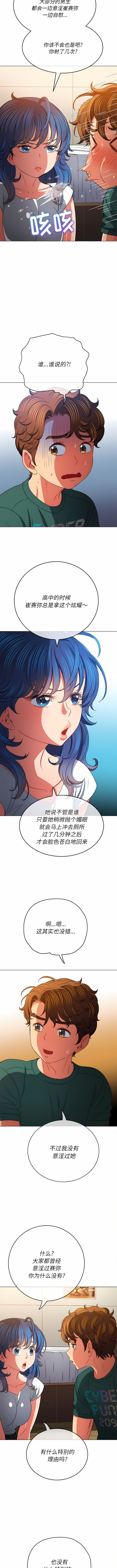 [安德鲁 & Gokkio] 恶女勾勾缠 | 惡女勾勾纏 |难缠小恶女 | 難纏小惡女 134-234 [Chinese] [Ongoing] - Page 490