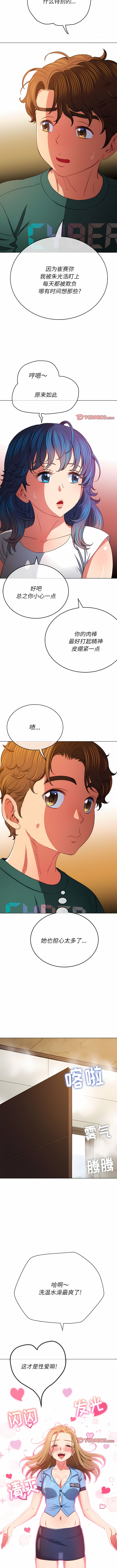 [安德鲁 & Gokkio] 恶女勾勾缠 | 惡女勾勾纏 |难缠小恶女 | 難纏小惡女 134-234 [Chinese] [Ongoing] - Page 491