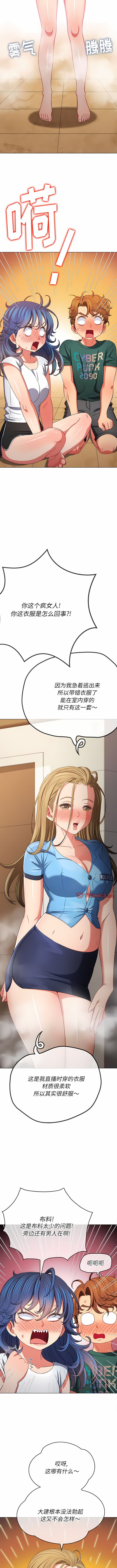 [安德鲁 & Gokkio] 恶女勾勾缠 | 惡女勾勾纏 |难缠小恶女 | 難纏小惡女 134-234 [Chinese] [Ongoing] - Page 492