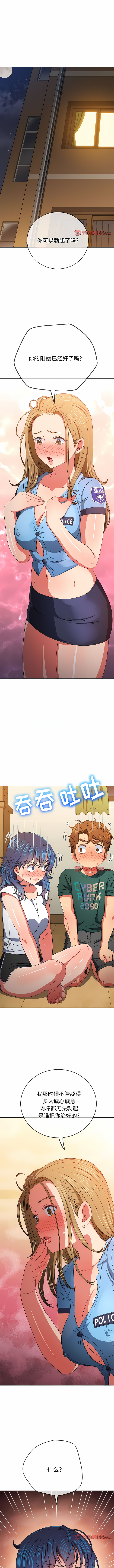 [安德鲁 & Gokkio] 恶女勾勾缠 | 惡女勾勾纏 |难缠小恶女 | 難纏小惡女 134-234 [Chinese] [Ongoing] - Page 494