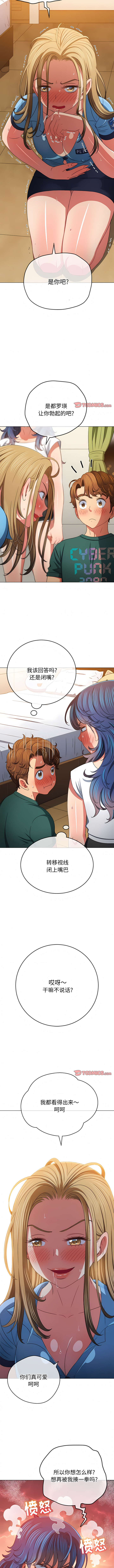 [安德鲁 & Gokkio] 恶女勾勾缠 | 惡女勾勾纏 |难缠小恶女 | 難纏小惡女 134-234 [Chinese] [Ongoing] - Page 496