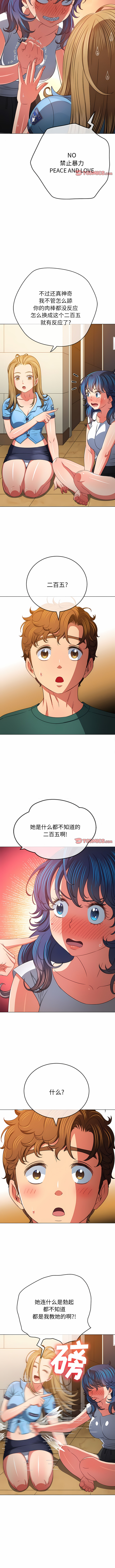 [安德鲁 & Gokkio] 恶女勾勾缠 | 惡女勾勾纏 |难缠小恶女 | 難纏小惡女 134-234 [Chinese] [Ongoing] - Page 497