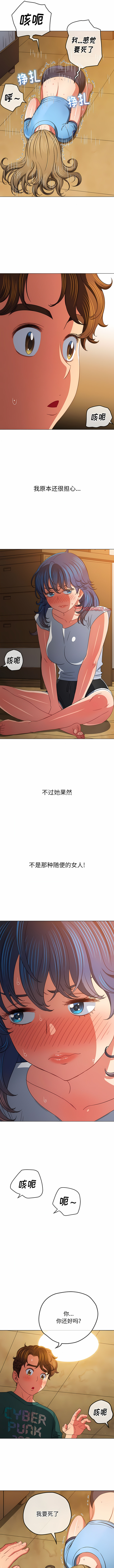 [安德鲁 & Gokkio] 恶女勾勾缠 | 惡女勾勾纏 |难缠小恶女 | 難纏小惡女 134-234 [Chinese] [Ongoing] - Page 498