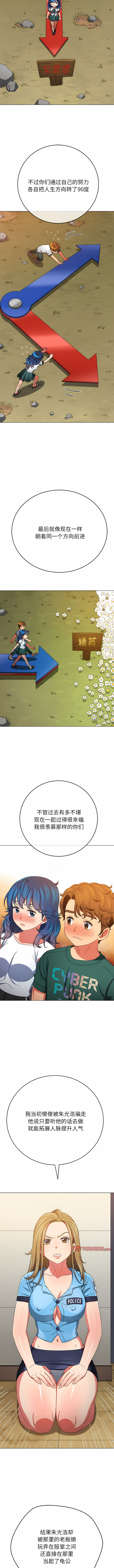 [安德鲁 & Gokkio] 恶女勾勾缠 | 惡女勾勾纏 |难缠小恶女 | 難纏小惡女 134-234 [Chinese] [Ongoing] - Page 501