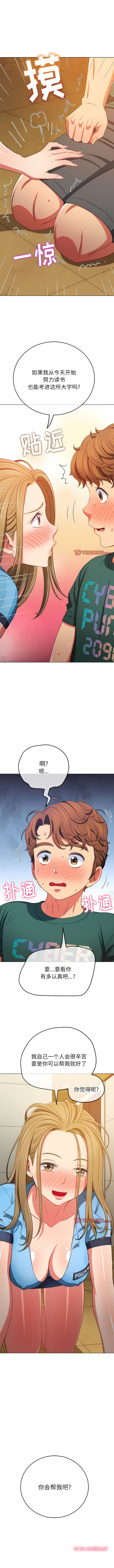 [安德鲁 & Gokkio] 恶女勾勾缠 | 惡女勾勾纏 |难缠小恶女 | 難纏小惡女 134-234 [Chinese] [Ongoing] - Page 504