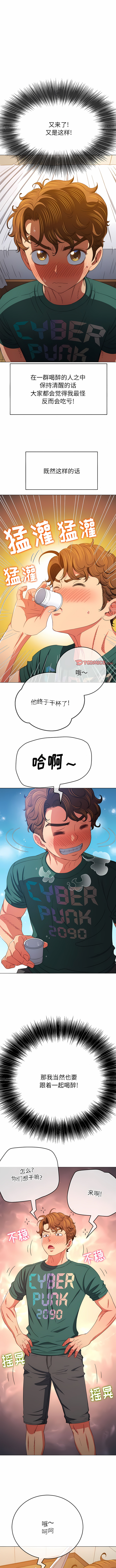 [安德鲁 & Gokkio] 恶女勾勾缠 | 惡女勾勾纏 |难缠小恶女 | 難纏小惡女 134-234 [Chinese] [Ongoing] - Page 517