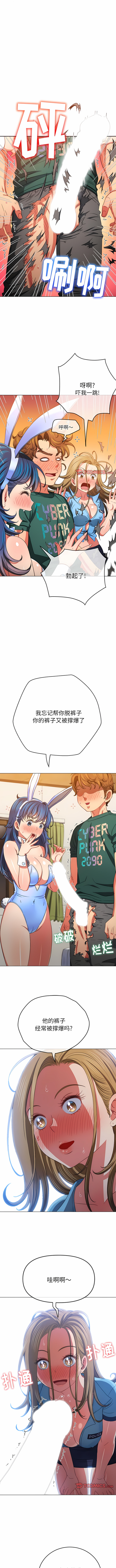 [安德鲁 & Gokkio] 恶女勾勾缠 | 惡女勾勾纏 |难缠小恶女 | 難纏小惡女 134-234 [Chinese] [Ongoing] - Page 521