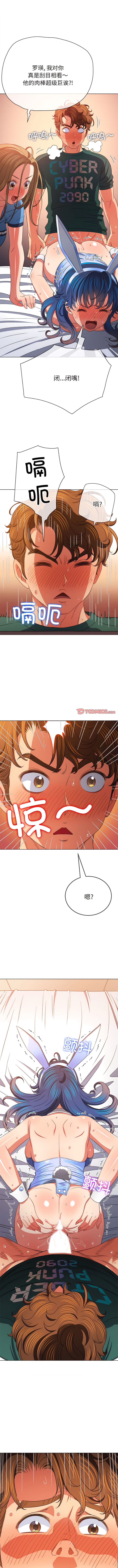 [安德鲁 & Gokkio] 恶女勾勾缠 | 惡女勾勾纏 |难缠小恶女 | 難纏小惡女 134-234 [Chinese] [Ongoing] - Page 553